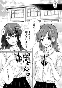 Page 5: 004.jpg | 同級生とえっちなレズマッサージ | View Page!
