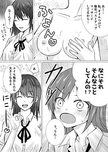 Page 6: 005.jpg | 同級生とえっちなレズマッサージ | View Page!