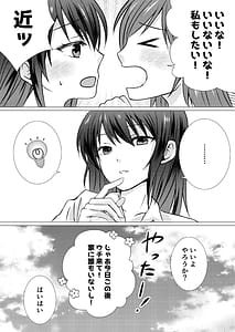 Page 7: 006.jpg | 同級生とえっちなレズマッサージ | View Page!