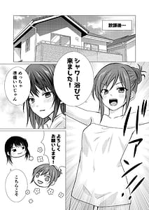 Page 8: 007.jpg | 同級生とえっちなレズマッサージ | View Page!