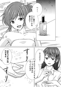 Page 9: 008.jpg | 同級生とえっちなレズマッサージ | View Page!