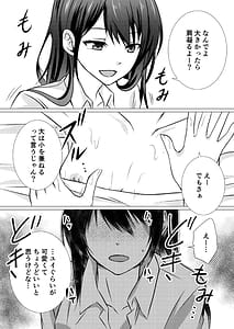 Page 11: 010.jpg | 同級生とえっちなレズマッサージ | View Page!