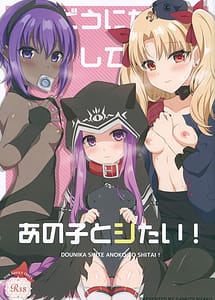 Cover / Dounika shite Anoko to Shitai! / どうにかしてあの子とシたい! | View Image! | Read now!
