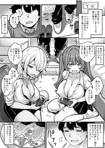 Page 2: 001.jpg | どうせ僕は異世界でもパシリで魔ギャルのたまり場にされるんだ | View Page!