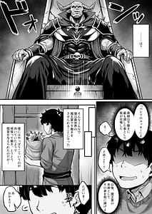 Page 3: 002.jpg | どうせ僕は異世界でもパシリで魔ギャルのたまり場にされるんだ | View Page!