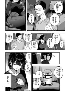 Page 3: 002.jpg | どうせ死ぬから、好きにして | View Page!