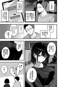 Page 4: 003.jpg | どうせ死ぬから、好きにして | View Page!
