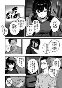 Page 5: 004.jpg | どうせ死ぬから、好きにして | View Page!