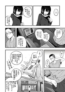 Page 7: 006.jpg | どうせ死ぬから、好きにして | View Page!