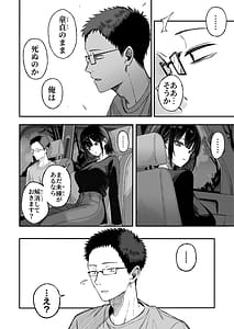 Page 9: 008.jpg | どうせ死ぬから、好きにして | View Page!