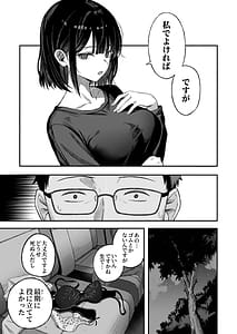 Page 10: 009.jpg | どうせ死ぬから、好きにして | View Page!