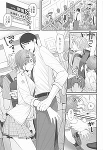 Page 3: 002.jpg | どうせ夢なら | View Page!