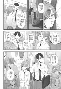 Page 4: 003.jpg | どうせ夢なら | View Page!