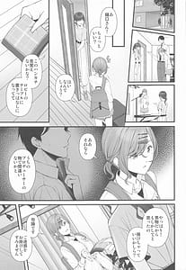 Page 5: 004.jpg | どうせ夢なら | View Page!