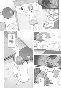 Page 6: 005.jpg | どうせ夢なら | View Page!