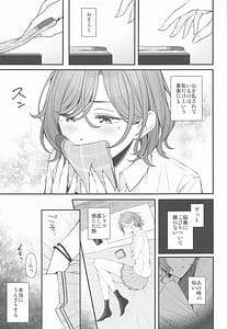 Page 7: 006.jpg | どうせ夢なら | View Page!