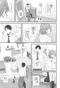 Page 9: 008.jpg | どうせ夢なら | View Page!