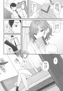 Page 10: 009.jpg | どうせ夢なら | View Page!