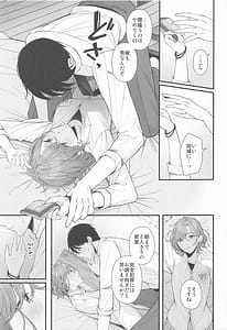 Page 11: 010.jpg | どうせ夢なら | View Page!