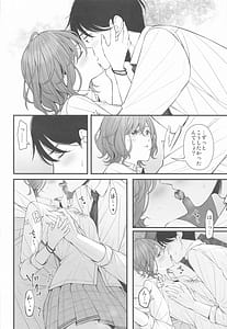 Page 12: 011.jpg | どうせ夢なら | View Page!