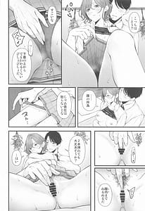 Page 14: 013.jpg | どうせ夢なら | View Page!