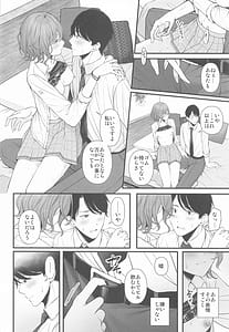 Page 16: 015.jpg | どうせ夢なら | View Page!