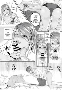 Page 8: 007.jpg | 童貞の俺が愛依っぱいあいされた。 | View Page!