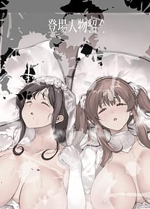 Page 4: 003.jpg | どうして家族なのにセックスするの義母と義妹はいつでも使用える花嫁 | View Page!