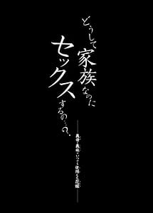 Page 8: 007.jpg | どうして家族なのにセックスするの義母と義妹はいつでも使用える花嫁 | View Page!