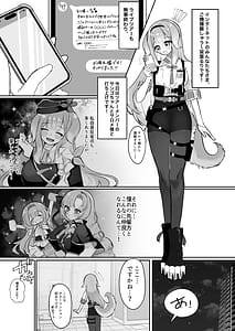 Page 2: 001.jpg | どうしてこのようなことに | View Page!