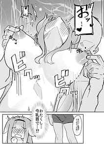 Page 11: 010.jpg | どうしてこのようなことに | View Page!