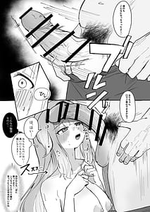 Page 12: 011.jpg | どうしてこのようなことに | View Page!