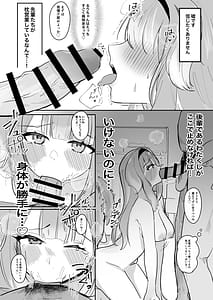 Page 13: 012.jpg | どうしてこのようなことに | View Page!