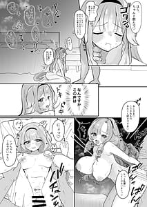 Page 15: 014.jpg | どうしてこのようなことに | View Page!