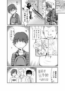 Page 3: 002.jpg | 同床異夢 | View Page!