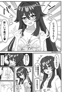Page 2: 001.jpg | 堂主!!下着撮らせて下さい! | View Page!