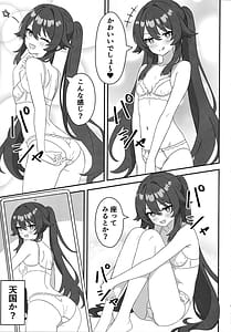 Page 4: 003.jpg | 堂主!!下着撮らせて下さい! | View Page!