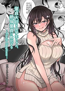 Cover | Doutei Daisuki Jogakusei-chan Zetsurin Doutei ni Haiboku suru -Fourth Happiness | View Image!