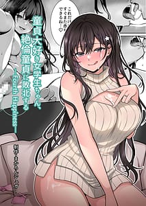 Page 1: 000.jpg | 童貞大好き女学生ちゃん、絶倫童貞に敗北する―Fourth Happiness― | View Page!