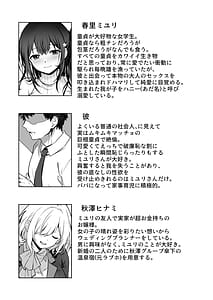 Page 2: 001.jpg | 童貞大好き女学生ちゃん、絶倫童貞に敗北する―Fourth Happiness― | View Page!
