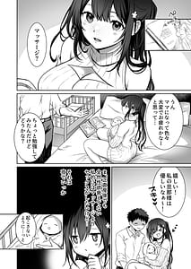 Page 3: 002.jpg | 童貞大好き女学生ちゃん、絶倫童貞に敗北するーThird Time is Fateー | View Page!
