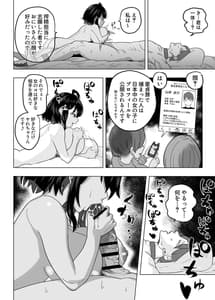 Page 9: 008.jpg | 童貞禁止法～国のルールで強制子作り～ | View Page!