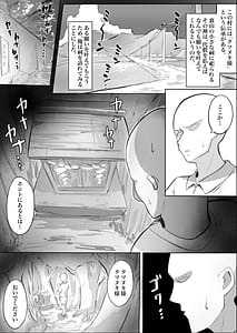 Page 2: 001.jpg | 童貞拗らせて神頼みしたらロリババアに筆下ろししてもらえた話 | View Page!
