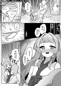 Page 3: 002.jpg | 童貞拗らせて神頼みしたらロリババアに筆下ろししてもらえた話 | View Page!