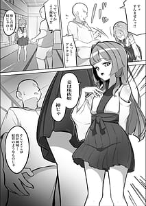 Page 4: 003.jpg | 童貞拗らせて神頼みしたらロリババアに筆下ろししてもらえた話 | View Page!