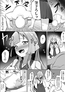 Page 6: 005.jpg | 童貞拗らせて神頼みしたらロリババアに筆下ろししてもらえた話 | View Page!