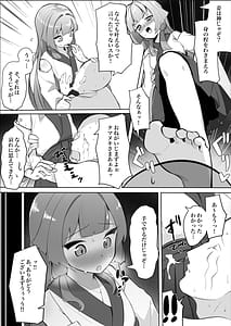 Page 7: 006.jpg | 童貞拗らせて神頼みしたらロリババアに筆下ろししてもらえた話 | View Page!