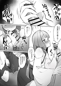 Page 8: 007.jpg | 童貞拗らせて神頼みしたらロリババアに筆下ろししてもらえた話 | View Page!