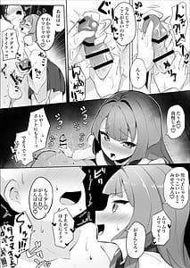 Page 10: 009.jpg | 童貞拗らせて神頼みしたらロリババアに筆下ろししてもらえた話 | View Page!