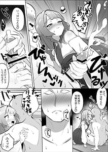 Page 11: 010.jpg | 童貞拗らせて神頼みしたらロリババアに筆下ろししてもらえた話 | View Page!